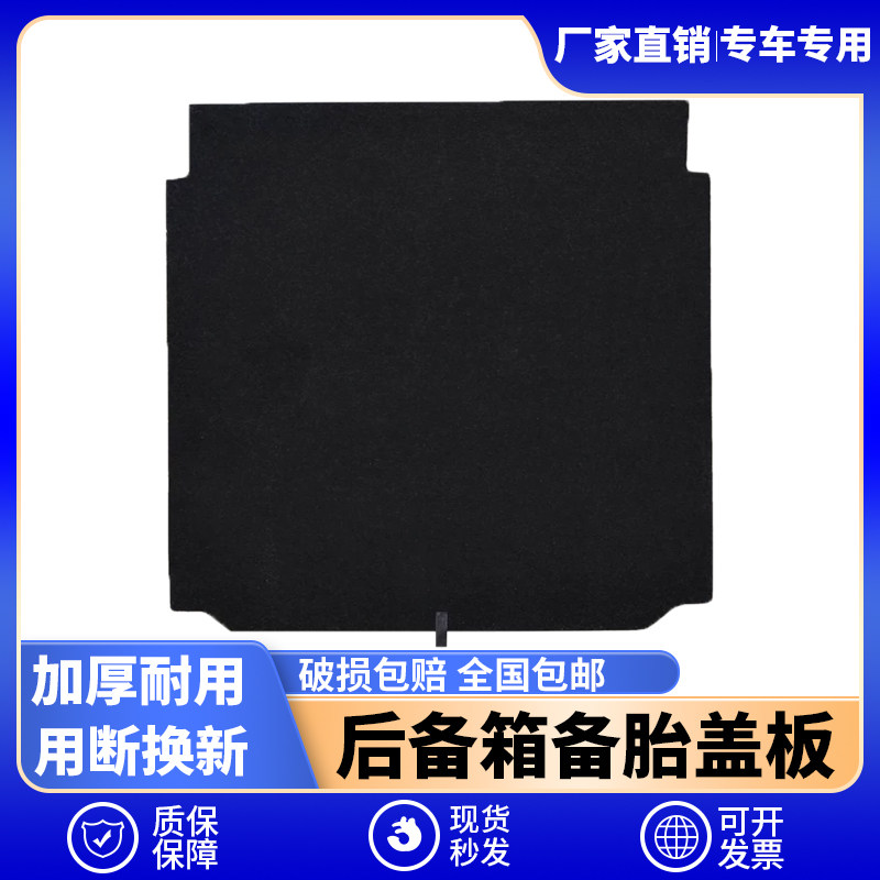 适用宝马X1/X2/X3/X4/X5后备箱盖板备胎承重板尾箱垫板承重隔板
