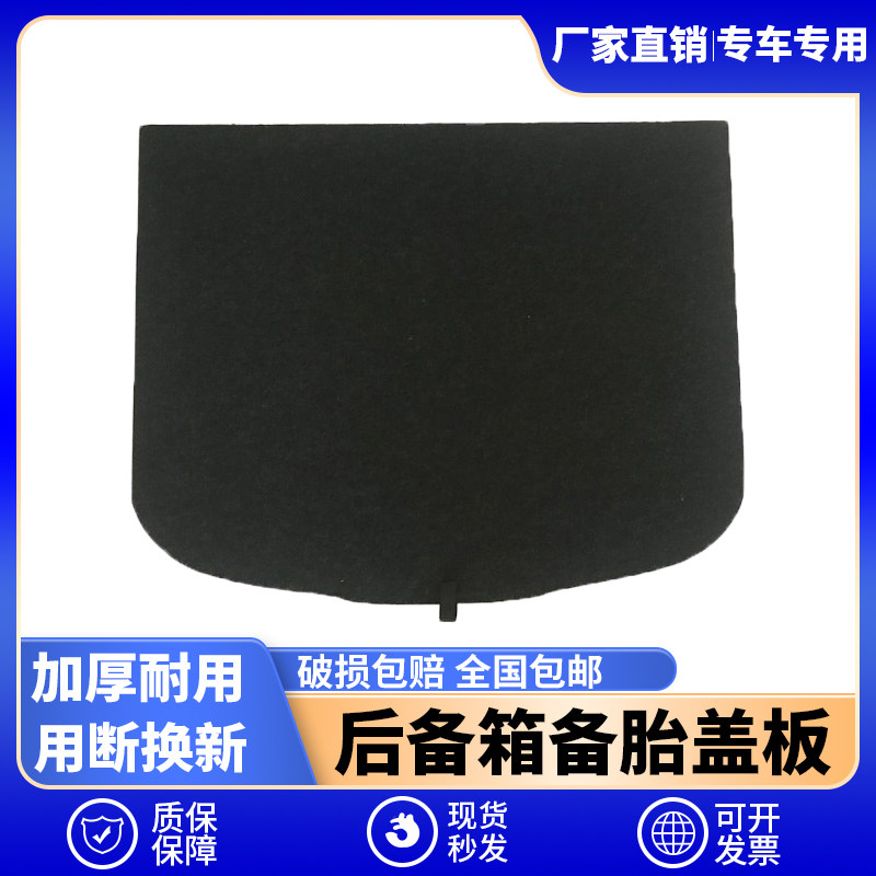 哈弗系列后备箱盖板承重好