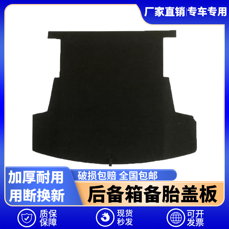 适用中华FSV/FRV/H330/H3/V3/V5/H230/骏捷后备箱备胎盖板承重板