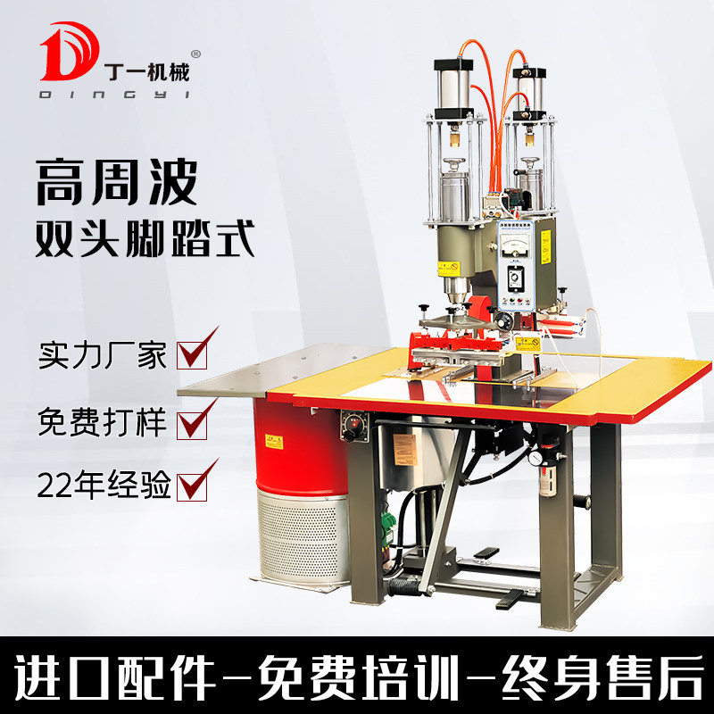 高周波塑胶熔接机高周波热压机