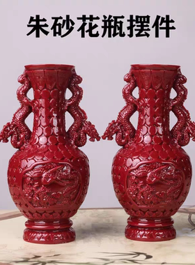 朱砂花瓶紫金砂摆件双龙瓶居家装饰办公桌结婚礼物客厅装饰品酒柜