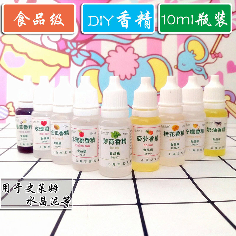 食品级液体10ml瓶装水果味道牛花香史莱姆多种用途添加剂食用香精