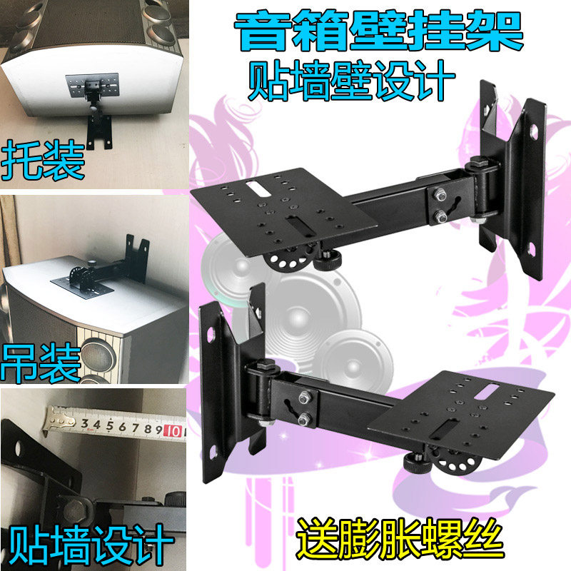 音箱壁挂架支架KTV卡包音响托架吊架贴墙设计加强环绕音箱壁架在类目 影音电器, 影音家电配件, hifi音响配件, 支架中 - 来自Buy2taobao.com提供专业的淘宝代购服务