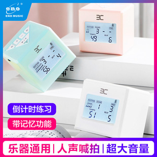 伊诺电子节拍器钢琴考级专用吉他古筝架子鼓通用节奏器人声打拍器