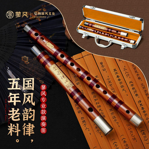 笛子专业演奏竹笛初学者高档乐器古风横笛G调f儿童e成人d苦竹笛c