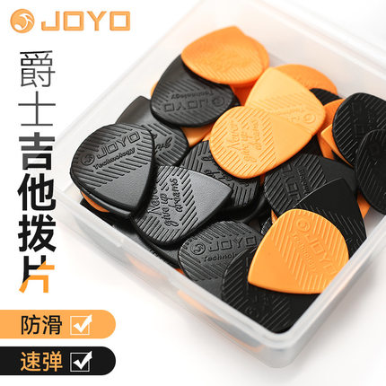 正品JOYO卓乐吉他拨片民谣木吉他爵士电吉他防滑扫弦速尼龙弹片