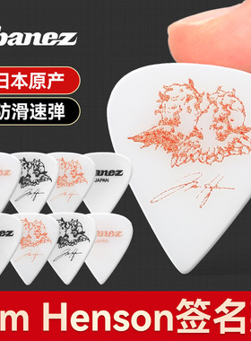 Ibanez依班娜电吉他拨片Tim Henson签名款贝斯防滑速弹扫弦片pick