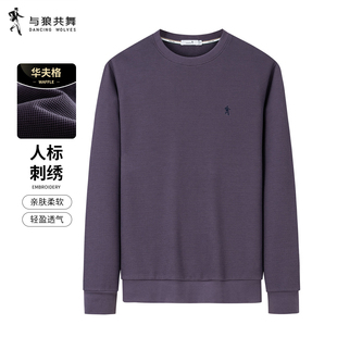 新款 2024秋季 与狼共舞圆领卫衣男士 肌理感套头上衣 重磅华夫格