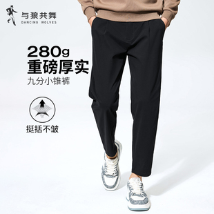 弹力舒适百搭锥形九分裤 男2025秋冬新款 与狼共舞休闲裤 子 棉氨