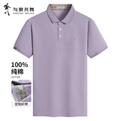 新款 T恤男2024夏季 与狼共舞翻领短袖 亲肤透气休闲polo衫 纯棉