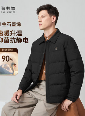 与狼共舞轻薄外套鹅绒翻领羽绒服