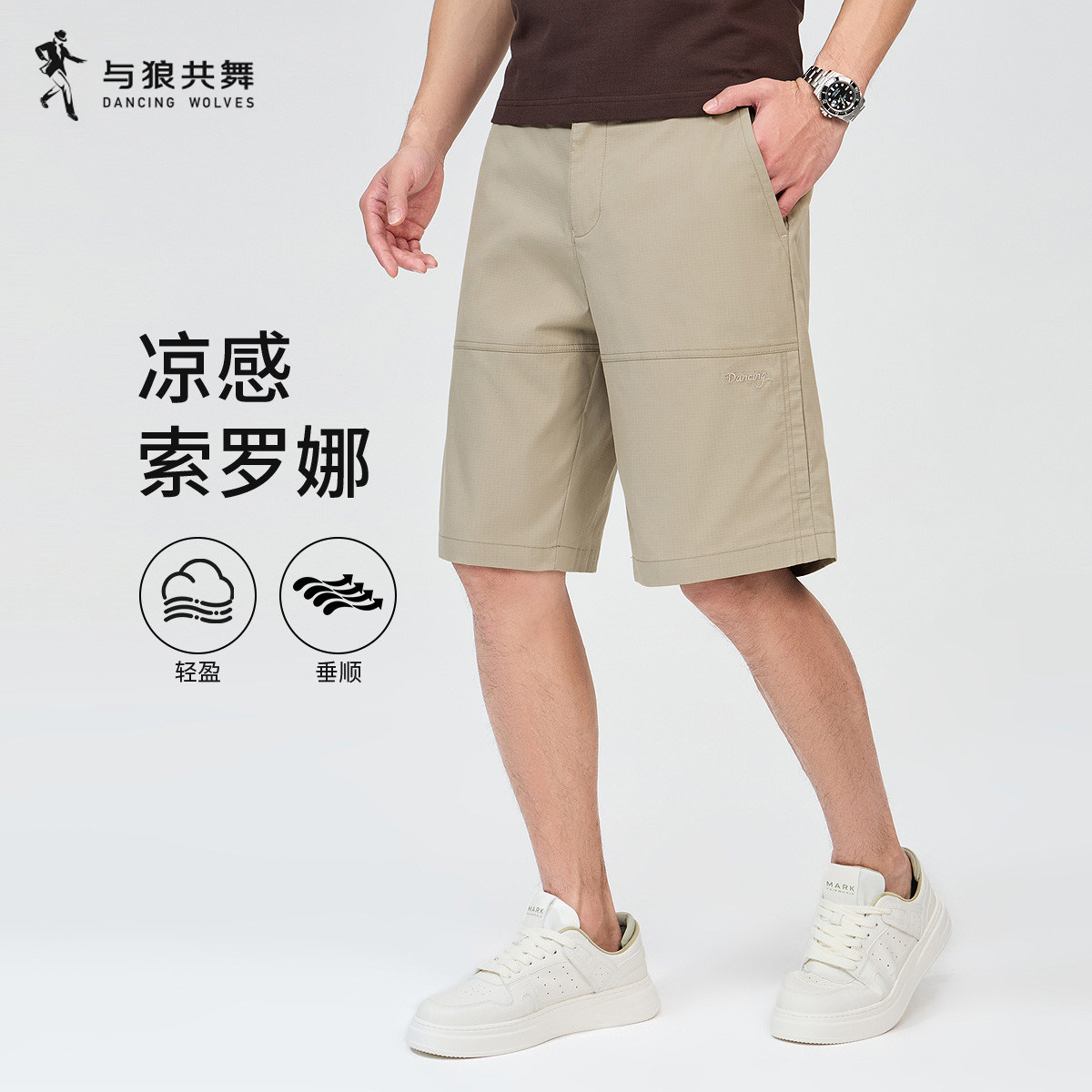 【索罗娜】与狼共舞休闲短裤男2025夏季新款纯色简约百搭五分裤子,男装,休闲裤,淘宝优惠券,粉丝福利购,淘宝优惠卷