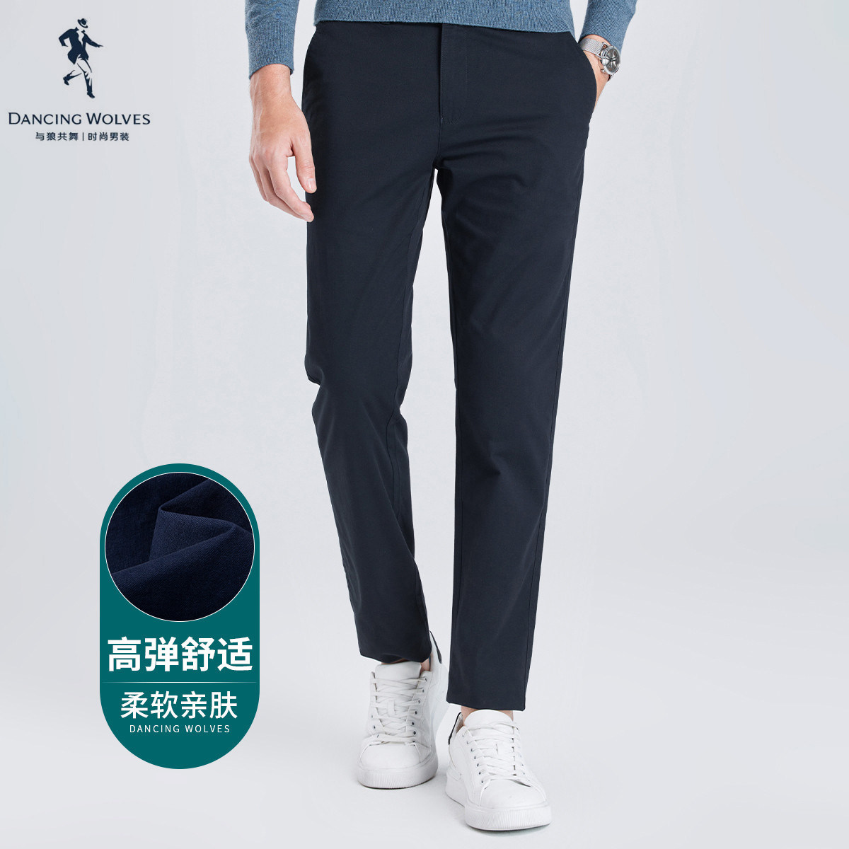 【舒适透气】与狼共舞休闲裤男士2024秋季纯色百搭商务直筒长裤子