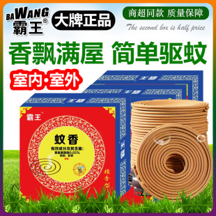 霸天然檀香蚊香家用防蚊室内室外持久熏香驱蚊虫去味厕所除臭 3盒
