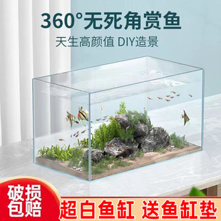 金晶超白玻璃鱼缸造景刚桌面客厅大中小型养鱼家用生态水草乌龟缸