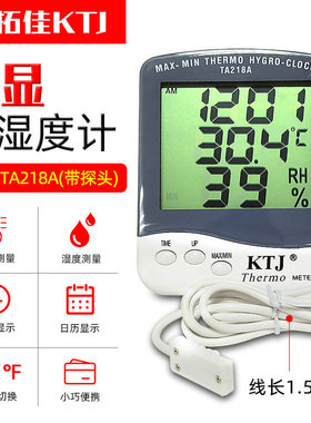 金拓佳 KTJ 温湿度表TA218A/B/D外置温度传感器家用电子温湿度计