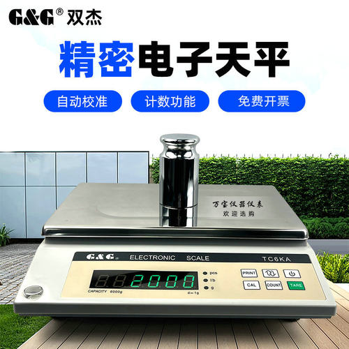 双杰电子秤TC3KA/TC6KA/TC10KA/TC20KA/TC30KA精密药材珠宝台称