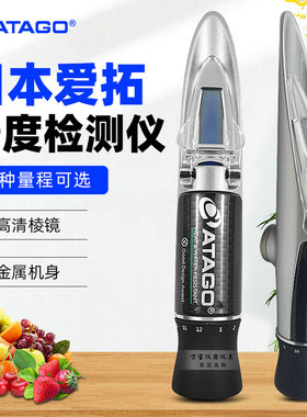 ATAGO爱拓糖度计MASTER20a/53a/M/T/80H/100H水果饮料馅料测糖仪