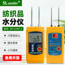 纺织品水分仪MT 3皮革布料衣服水份检测棉衣纱线回潮率干湿度仪