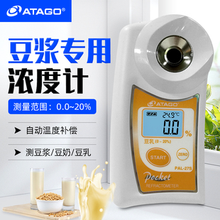 日本ATAGO爱拓PAL-27S豆浆浓度计0-20%豆奶糖度计