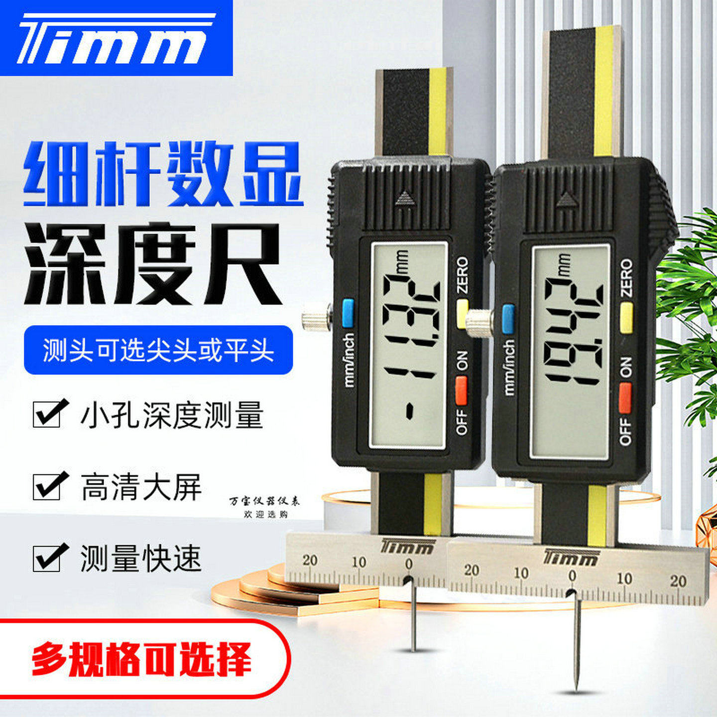 桂林天目细杆电子数显深度尺平尖头圆杆小内孔检测深孔测量卡尺