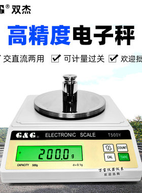 双杰电子秤T200Y/T500Y/T1000Y/T2000Y/T3000Y交直流两用精密天平