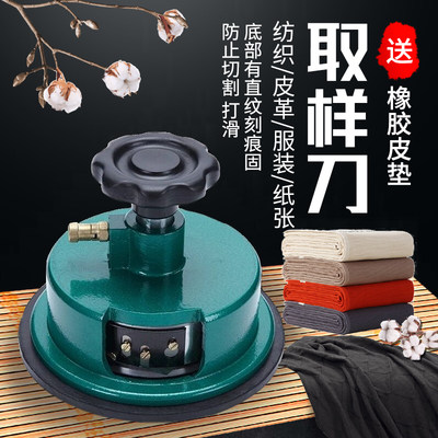 纺织布料皮革服装取样器