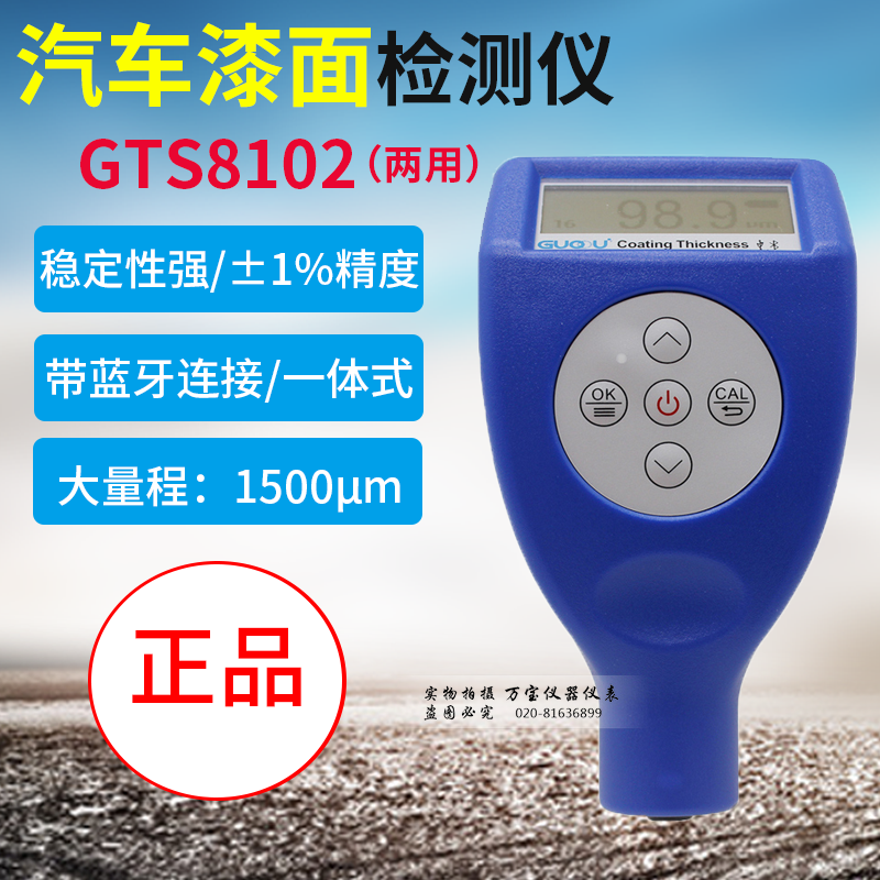 果欧涂层测厚仪漆膜仪汽车漆面厚度检测仪测量油漆铁铝两用测试仪