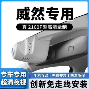 前后双录 26款 大众威然专用行车记录仪原厂4K超高清夜视隐藏式