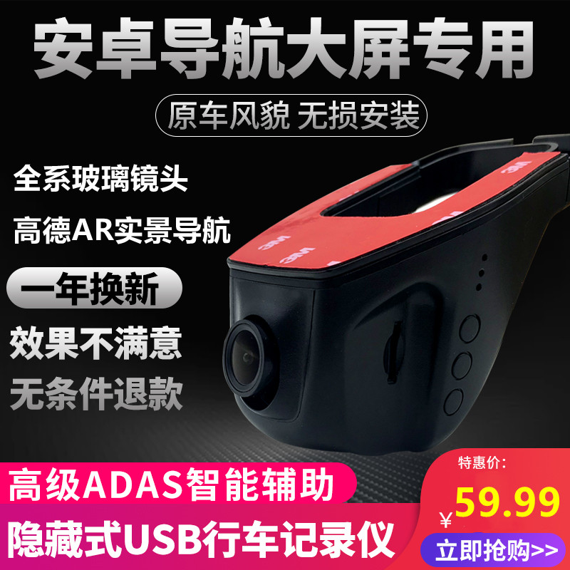 高德AR导航安卓车机记录仪