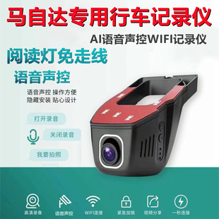 马自达3 马6昂克赛拉CX30阿特兹CX4 CX5睿翼CX50专用行车记录仪