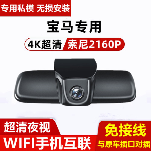 宝马1系35系X1X3X5隐藏式记录仪