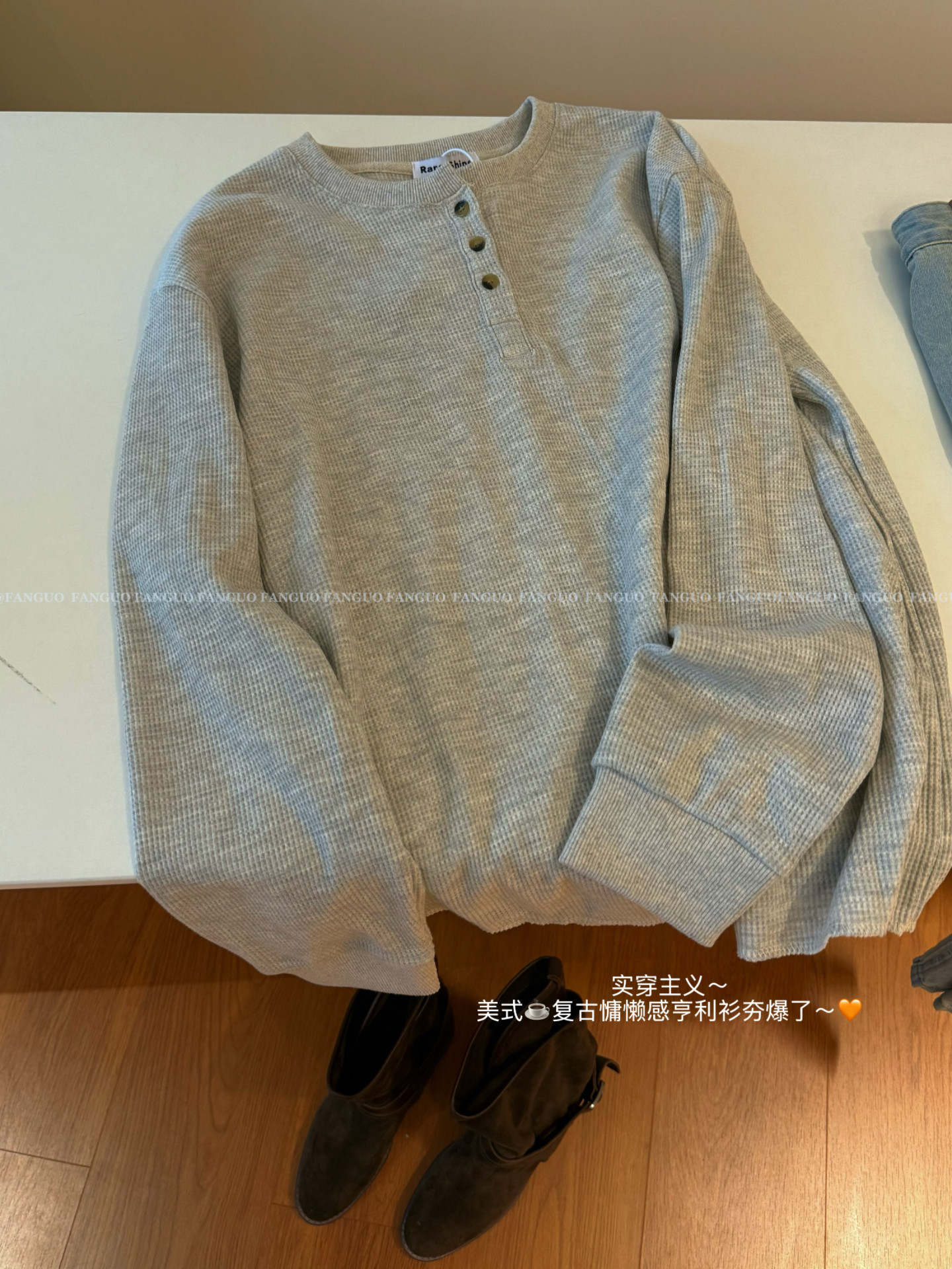 东大门 华夫格/ 全棉简约随性毛边慵懒感亨利衫卫衣女包邮