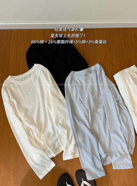 简约百搭！太虚浮了！汉麻桑蚕丝罩衫慵懒风长袖T恤防晒衣女包邮