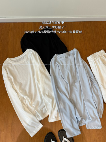 简约百搭！太虚浮了！汉麻桑蚕丝罩衫慵懒风长袖T恤防晒衣女包邮