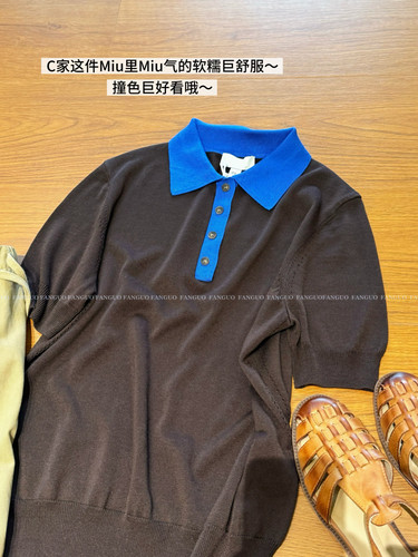 co*含咩～复古腔调Polo衫撞色衣领莱赛尔冰爽短袖针织衫女包邮