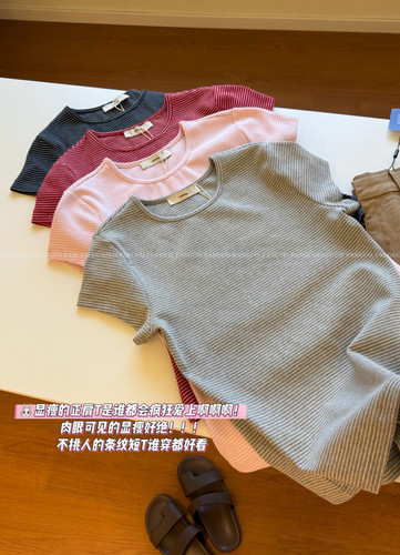 东大门订单！显瘦无脑冲 全棉正肩显瘦弹力条纹短袖T恤女夏包邮