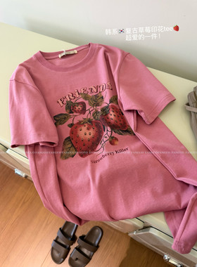 东大门  ins博主种草心巴上～粉色草莓全棉短袖T恤女夏包邮