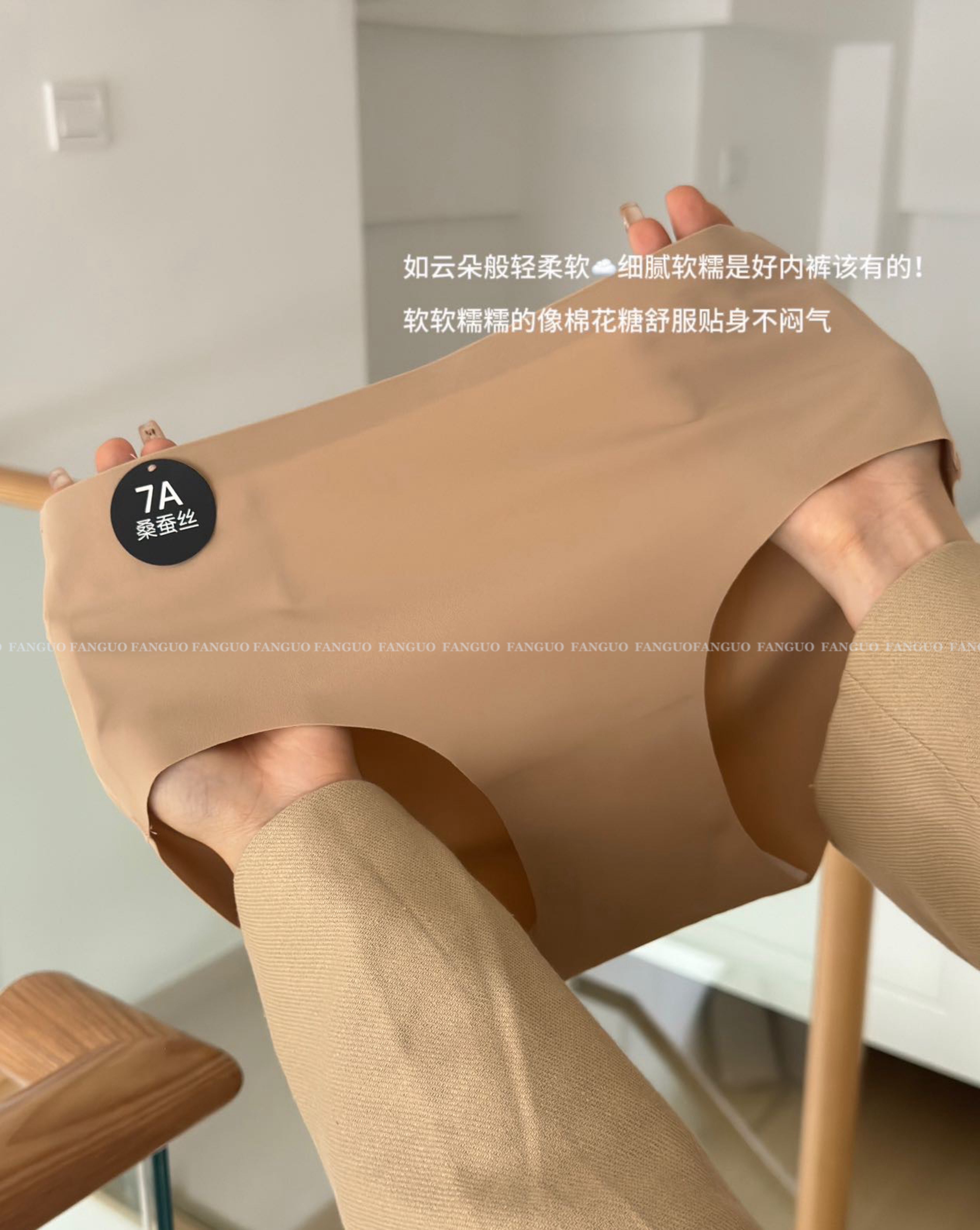 【六条装】裸感超薄～美拉德桑蚕丝高级奶皮子无痕内裤女包臀包邮图片