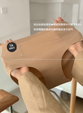 【六条装】裸感超薄～美拉德桑蚕丝高级奶皮子无痕内裤女包臀包邮