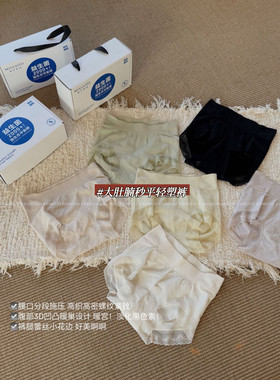 小肚腩救星！益生菌轻氧塑型高腰收腹提臀无痕透气柔软棉裆内裤