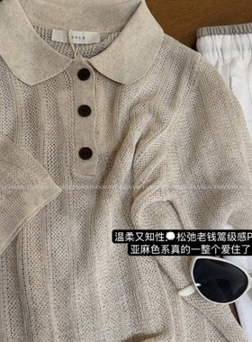 ounce 燕麦芝士 亚麻和子纱 高级感老钱风Polo领针织衫正肩短袖女