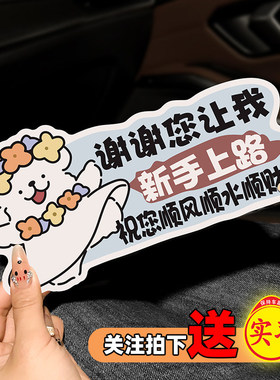 线条小狗创意汽车实习贴女司机新手上路创意车贴卡通可爱反光贴纸