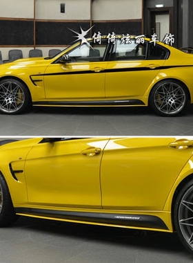 适用于新3系320li改装侧裙贴纸 320i装饰车身GT包围M车贴拉花M3