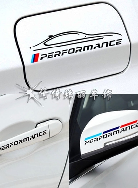 适用新3系改装车贴1系5系x1x3后视镜油箱盖车门把手装饰贴纸M