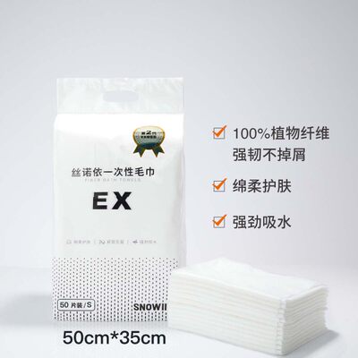 丝诺依一次性毛巾宠物清洁狗猫吸水干湿两用浴巾吸水快（50*35）