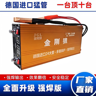 2026新款逆变器机头12V大功率进口大管安全省电子升压高频转换器