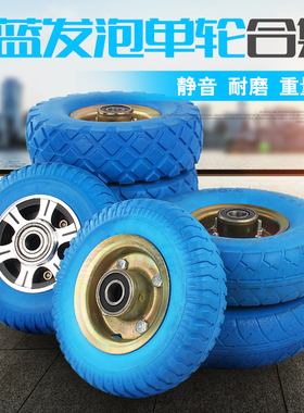 6寸8寸10寸实心万向轮蓝色发泡轮胎静音橡胶脚轮手推平板车定向轮