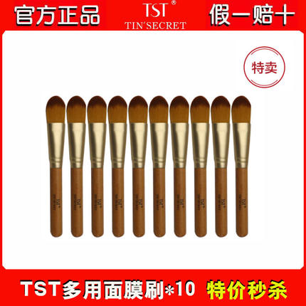 TST面膜刷多功能软毛刷美容美妆刷活酵母面膜刷刷毛柔软紧实浓密