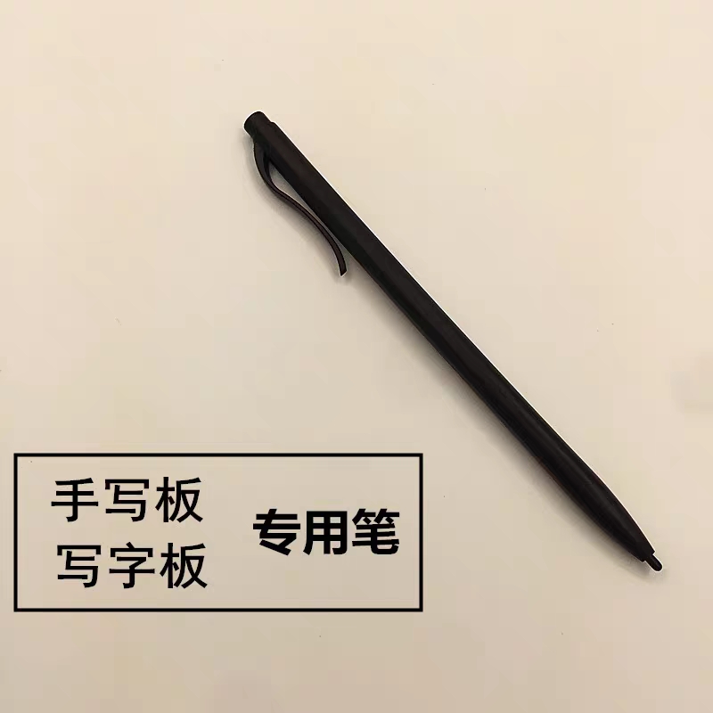 友基大将军通用手写笔大将军手写板笔 写字板笔手写笔 手写板专用